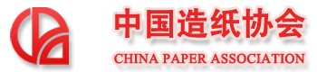 中國造紙協會